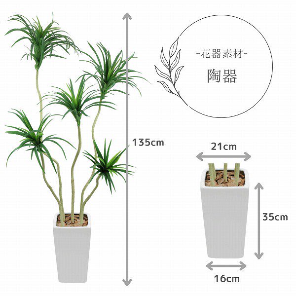 造花(SC触媒)】観葉植物 グリーンユッカ 5本枝 135cm‐サムライフラワー