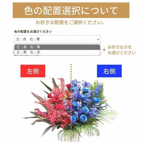 スタンド花】2段 ハーフ＆ハーフ（オレンジ・青）‐サムライフラワー