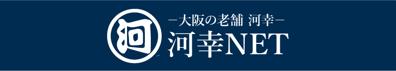 【河幸NET】大阪の老舗　海苔、乾物のまとめ買いサイト