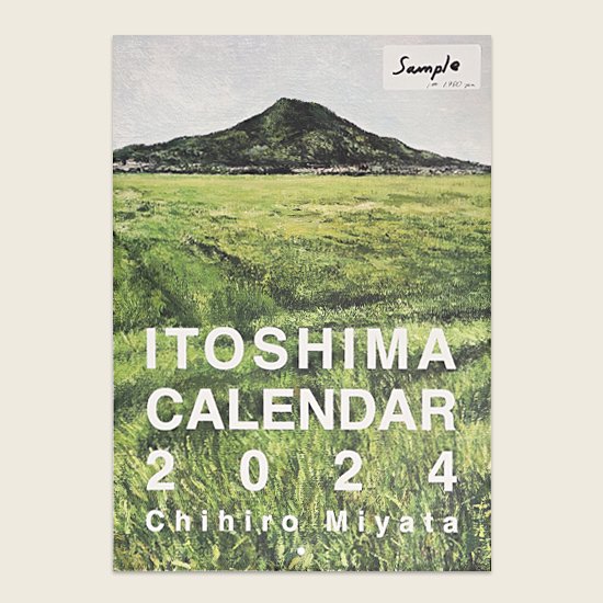 2024年壁掛けカレンダー 宮田ちひろ作品集 ＜ITOSHIMA Calendar 2024 