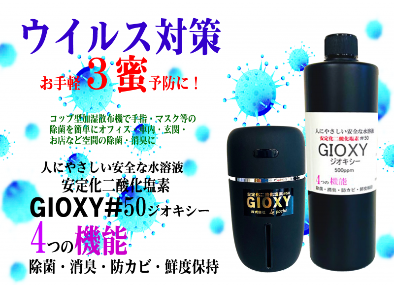 륹кåȡGIOXY500ml)ܥå׷ü۵