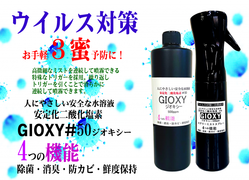 륹кåȡGIOXY500ml)ܥޥ꡼ߥȥץ졼