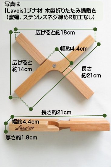 折りたたみ トップ 鍋 敷き