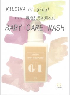 01 BABY CARE WASH敏感肌用洗剤