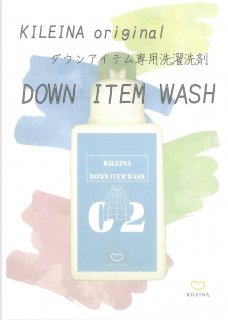 02　DOWNITEM WASHダウンアイテム専用洗濯洗剤