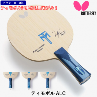 ƥܥ ALC ʥХե饤