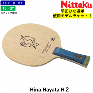 Hina Hayata H2