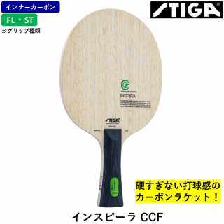 スティガ - ひら卓屋