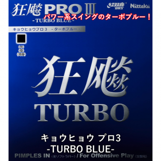 祦ҥ祦 ץ-TURBO BLUE-