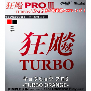 祦ҥ祦 ץ-TURBO ORANGE-