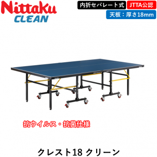 ¥¯¥ì¥¹¥È18 ¥¯¥ê¡¼¥ó