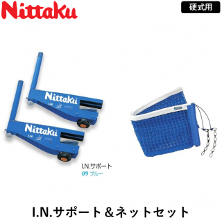 I.N.¥µ¥Ý¡¼¥È&¥Í¥Ã¥È¥»¥Ã¥È