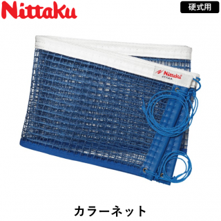 ¥«¥é¡¼¥Í¥Ã¥È