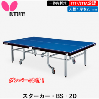 ¥¹¥¿¡¼¥«¡¼¡¦BS¡¾2D