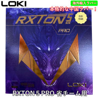 RXTONPRO ʥ LOKI˥쥯ȥ