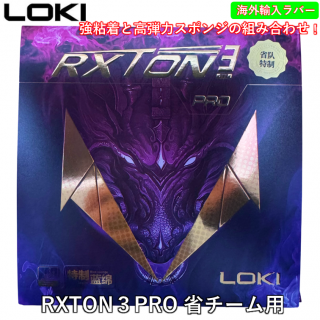 RXTONPRO ʥ LOKI˥쥯ȥ