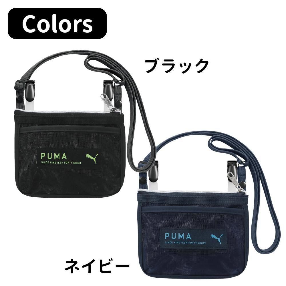 らくらく移動ポケット♡ネイビー×ピンク マグネット 抗菌防臭メッシュ