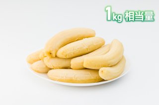 冷凍バナナ<br>（1kg,2kg,3kg）<br>【完熟で美味しさそのまま】<br>【クール便】