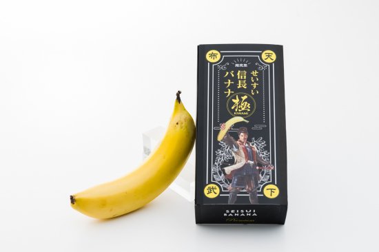 せいすいバナナプレミアム １本 300ｇ以上 清穂会オンラインショップ