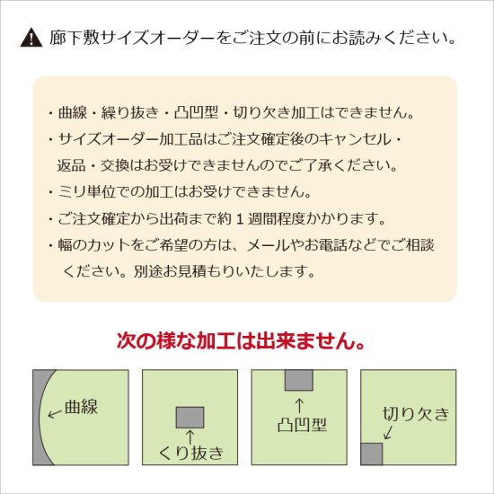 国産 い草 廊下敷｜大橋商店公式オンラインショップ りらくさ