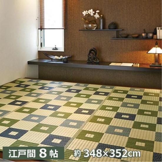 【よつ葉】ゴザ　花ござ　8帖3枚セット よつ葉】ゴザ 花ござ 8帖3枚セット 楽天市場】花ござ 8畳の