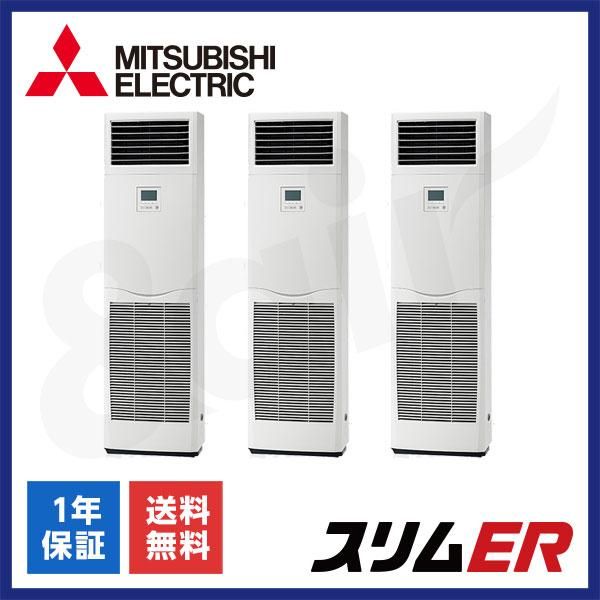 PSZT-ERMP224K3（同時トリプル 8馬力 三相200V ワイヤード）三菱電機