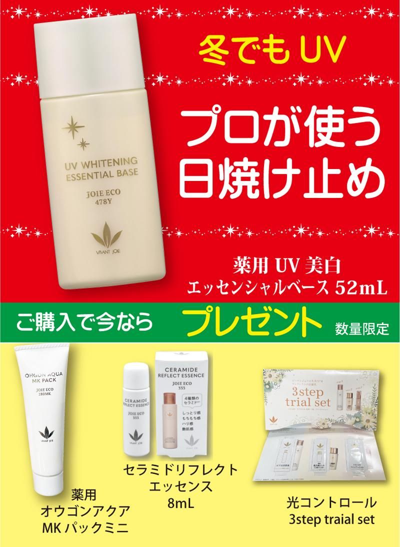 ビーバンジョア+オンラインストア