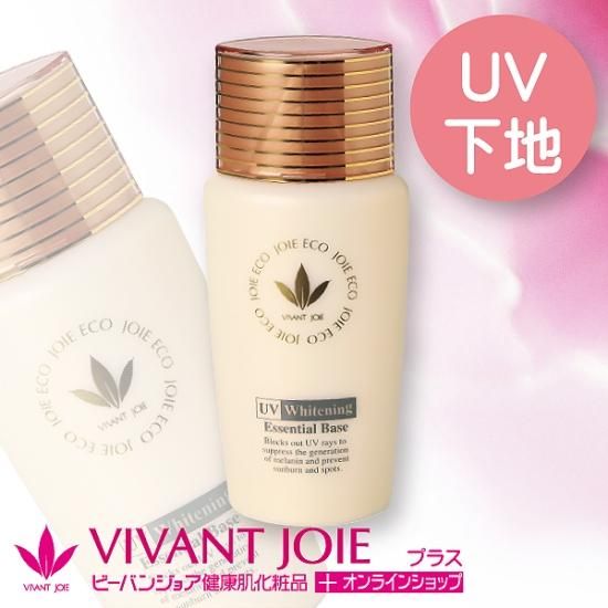 薬用 UV美白エッセンシャルベース【ジョアエコ470AC】52ｍL