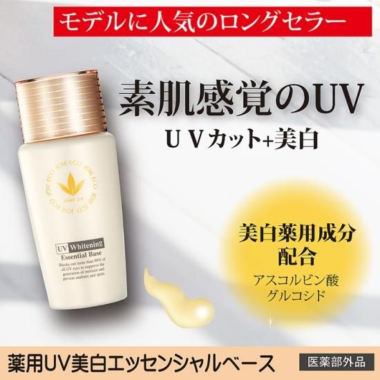 ビーバンジョア ジョアエコ 薬用UV美白エッセンシャルベース 470AC 5…-