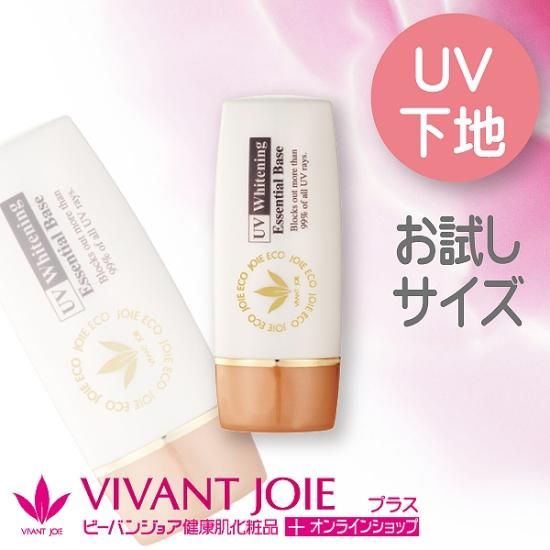 薬用 UV美白エッセンシャルベース【ジョアエコ470AC】12ｍL - ビーバンジョア+オンラインストア