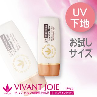 ビーバンジョア健康肌化粧品のUV