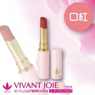 ビーバンジョア健康肌化粧品のUV