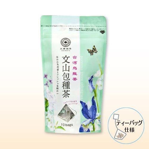 最安値 【台湾好茶】文山包種茶 茶包（ティーバッグ 4g*50包） 茶 