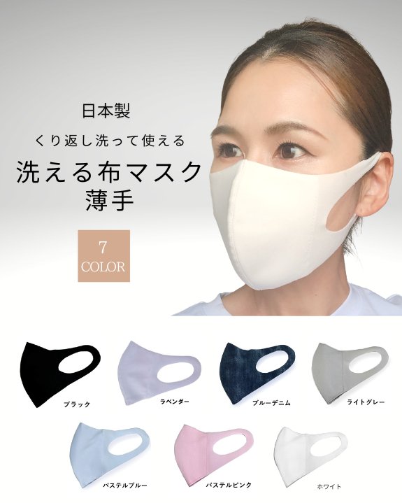 日本製マスク - Clover Land オンラインショップ