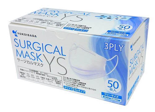 サージカルマスクYS 50枚 BOX |【日本マスク】1950年創業のマスク
