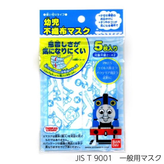 【新品】マスク・子供用（LEAMAN）不織布プリーツ・5枚入×180合計900枚