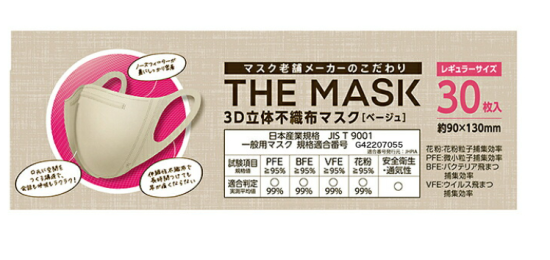 まとめ得 THE MASK 3D立体不織布マスク ベージュ レギュラーサイズ 30枚入 x [16個] /k