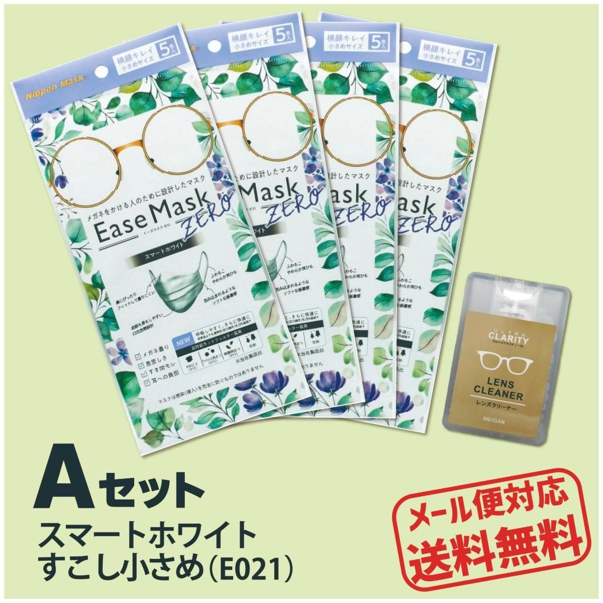 メール便 - 【日本マスク】1950年創業のマスクメーカー横井定株式会社