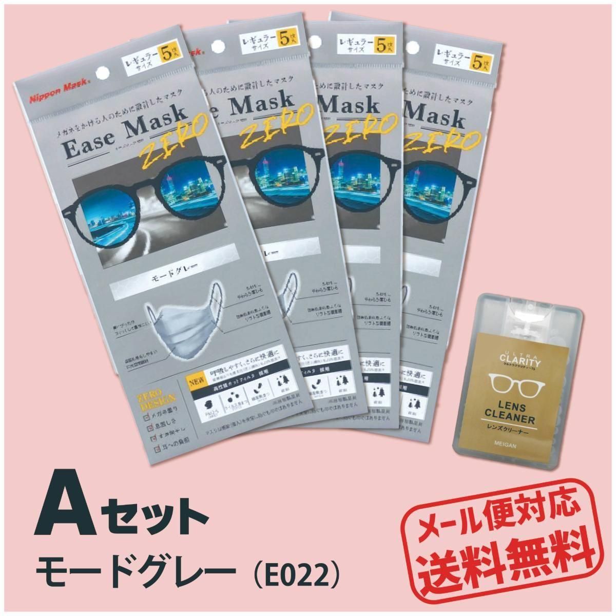 メール便 - 【日本マスク】1950年創業のマスクメーカー横井定株式会社