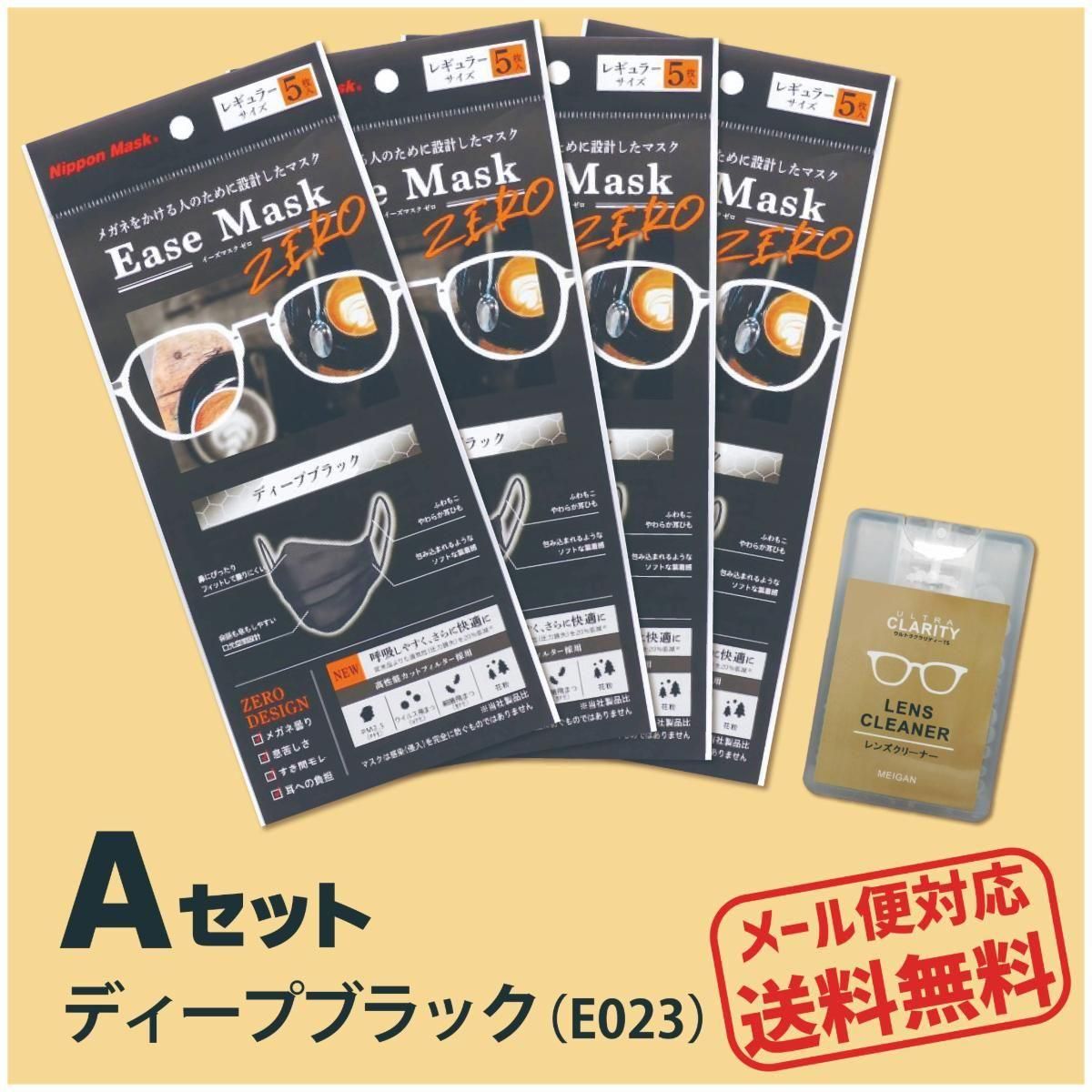 メール便 - 【日本マスク】1950年創業のマスクメーカー横井定株式会社