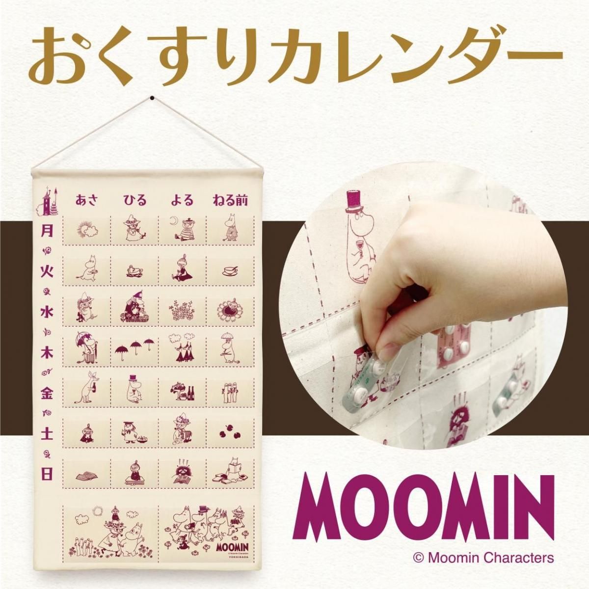 りんごの実☆ページ【お薬カレンダー】 りんごの実☆ページ【お薬カレンダー】 りんごの実☆ページ【お