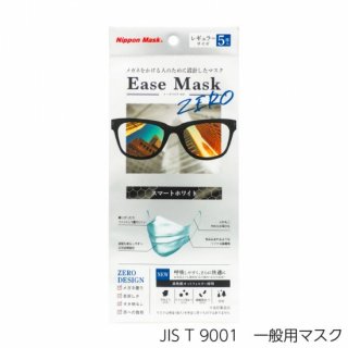 ڼEase Mask ZERO ޡȥۥ磻 쥮顼 5