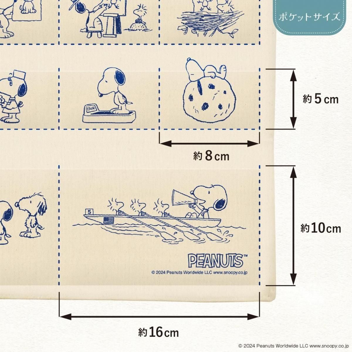 スヌーピーおくすりカレンダー | 送料無料 - 【日本マスク】1950年創業