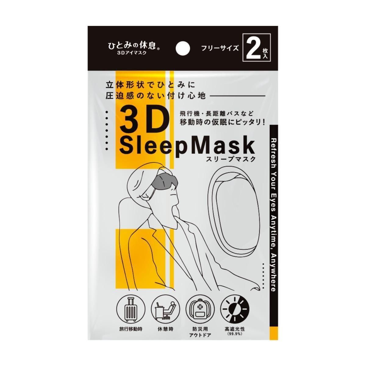 <img class='new_mark_img1' src='https://img.shop-pro.jp/img/new/icons1.gif' style='border:none;display:inline;margin:0px;padding:0px;width:auto;' />ҤȤߤε©3D꡼ץޥ2P ʥ֥åˡڥ᡼бʡΧ250ߡˡȼԤ͹ؤ򤷤Ƥˡ