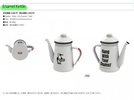 Enamel Kettle