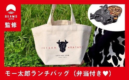 beams ランチ 安い バッグ