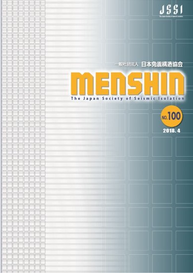 menshin 雑誌