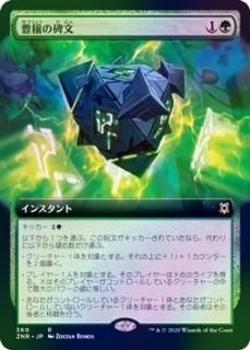特殊枠FOIL - やびま屋