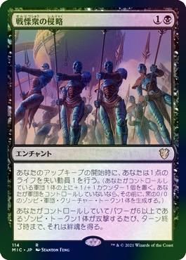 日本語NM/FOIL】戦慄衆の侵略/Dreadhorde Invasion［WAR］ - や