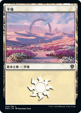 期間限定30％OFF！ MTG Guruランド Plains Guru Land５種 平地 PSA7 ...